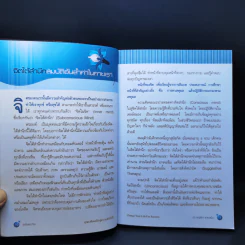 คุณเปลี่ยนชีวิตสู่ความสำเร็จได้ Change Your Life For Success รูปที่ 13