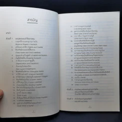 เบนจามิน เกรแฮม กับการถอดรหัสงบการเงิน : The Interpretation of Financial Statements - Banjamin Graham, Spencer B. Meredith รูปที่ 9