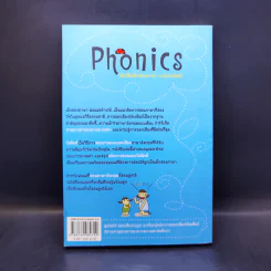 เด็กสองภาษา พ่อแม่สร้างได้ ฉบับโฟนิกส์ - พงษ์ระพี เตชพาหพงษ์ รูปที่ 2