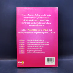 พูดโดนใจใน 7 วัน - Malcolm Peel รูปที่ 2
