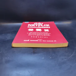 ทำไม NETFLIX ถึงมีแต่คนโคตรเก่ง - แพตตี้ แมคคอร์ด (Petty McCord) รูปที่ 4
