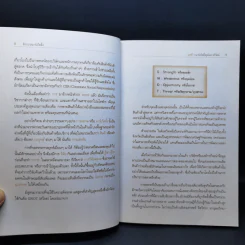 จักรวาลมาร์เก็ตติ้ง - พันโทอานันท์ ชินบุตร รูปที่ 11