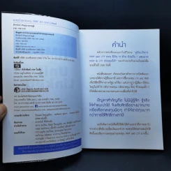 รวยด้วยกองทุน RMF และ Unit Linked - อัครนันท์ ปริญญากุลเสฏฐ์ รูปที่ 8