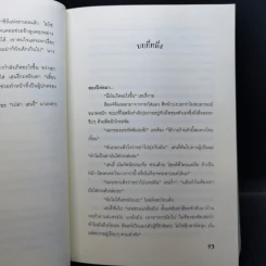 แฟรี่ วอร์ เล่ม 1-4 - เฮอร์บี เบรนแนน รูปที่ 14