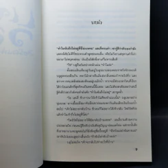 แฟรี่ วอร์ เล่ม 1-4 - เฮอร์บี เบรนแนน รูปที่ 13