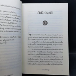 คาราซาน เมืองมหัศจรรย์ 4 เล่มจบ - วี.เอ็ม. โจนส์ รูปที่ 9