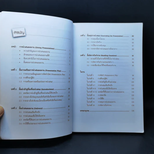 เทคนิคการนำเสนอผลงานเป็นภาษาอังกฤษ - ผศ.นันทวดี วงษ์เสถียร รูปที่ 10