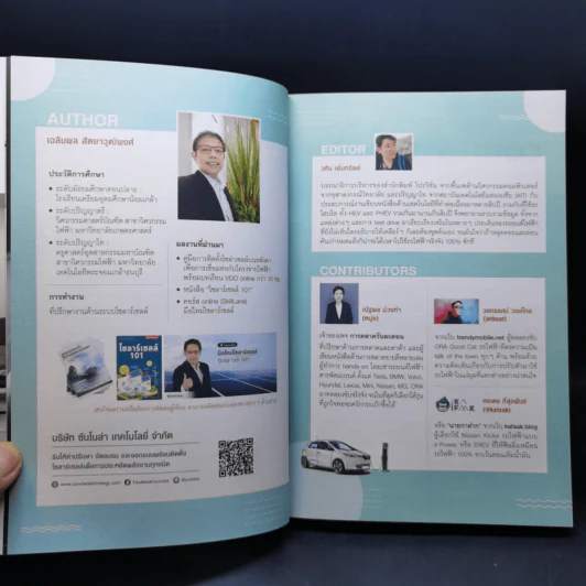 รถไฟฟ้า EV 101 - เฉลิมพล สัตยาวุฒิพงศ์, วศิน เพิ่มทรัพย์ รูปที่ 9
