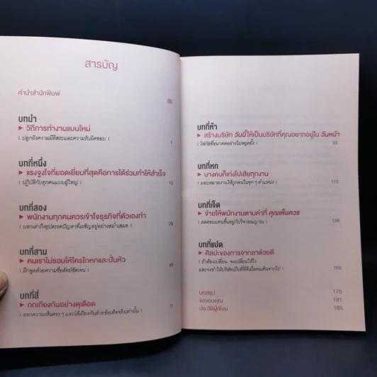 ทำไม NETFLIX ถึงมีแต่คนโคตรเก่ง - แพตตี้ แมคคอร์ด (Petty McCord) รูปที่ 9