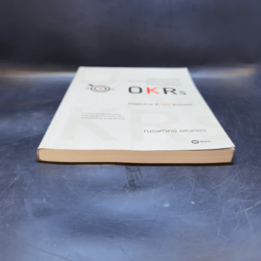 คู่มือประยุกต์ใช้ระบบการบริหารผลงานด้วยแนวคิดแบบ OKRs - ณรงค์วิทย์ แสนทอง รูปที่ 4