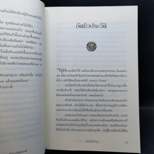 คาราซาน เมืองมหัศจรรย์ 4 เล่มจบ - วี.เอ็ม. โจนส์ รูปที่ 9