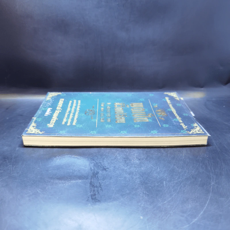 พูดเป็น ชีวิตเปลี่ยน - เกรซ เฌอมาณย์ รัตนพงศ์ตระกูล รูปที่ 5
