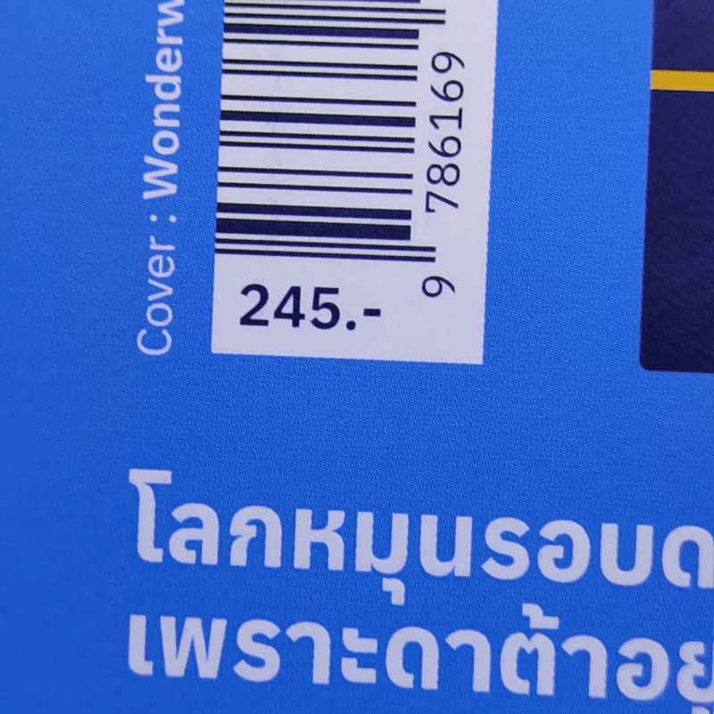 How Data Works - สุณีภรณ์ โอวภากรณ์ รูปที่ 13
