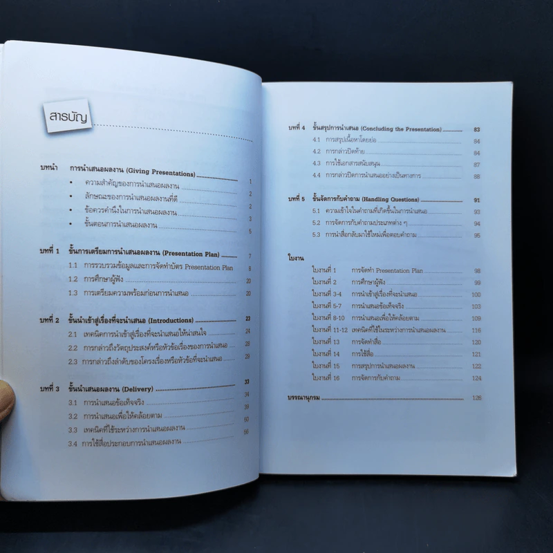 เทคนิคการนำเสนอผลงานเป็นภาษาอังกฤษ - ผศ.นันทวดี วงษ์เสถียร รูปที่ 10