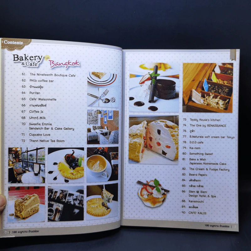 เมนูหวาน ร้านอร่อย I Love Bakery & Coffee รูปที่ 10