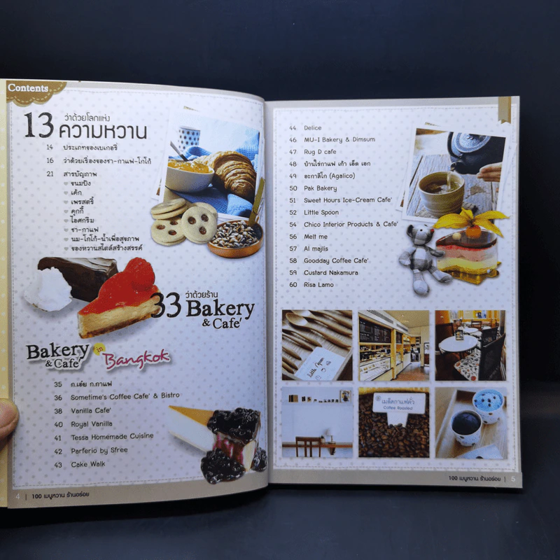 เมนูหวาน ร้านอร่อย I Love Bakery & Coffee รูปที่ 9
