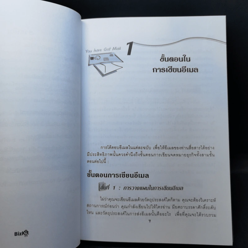 เขียนอีเมลภาษาอังกฤษแบบมือโปร Professional E-mail Writing - สุรีรัตน์ ทองอินทร์ รูปที่ 10