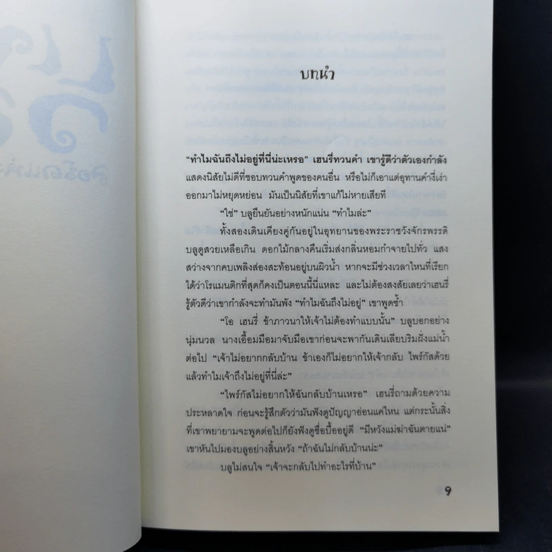 แฟรี่ วอร์ เล่ม 1-4 - เฮอร์บี เบรนแนน รูปที่ 13