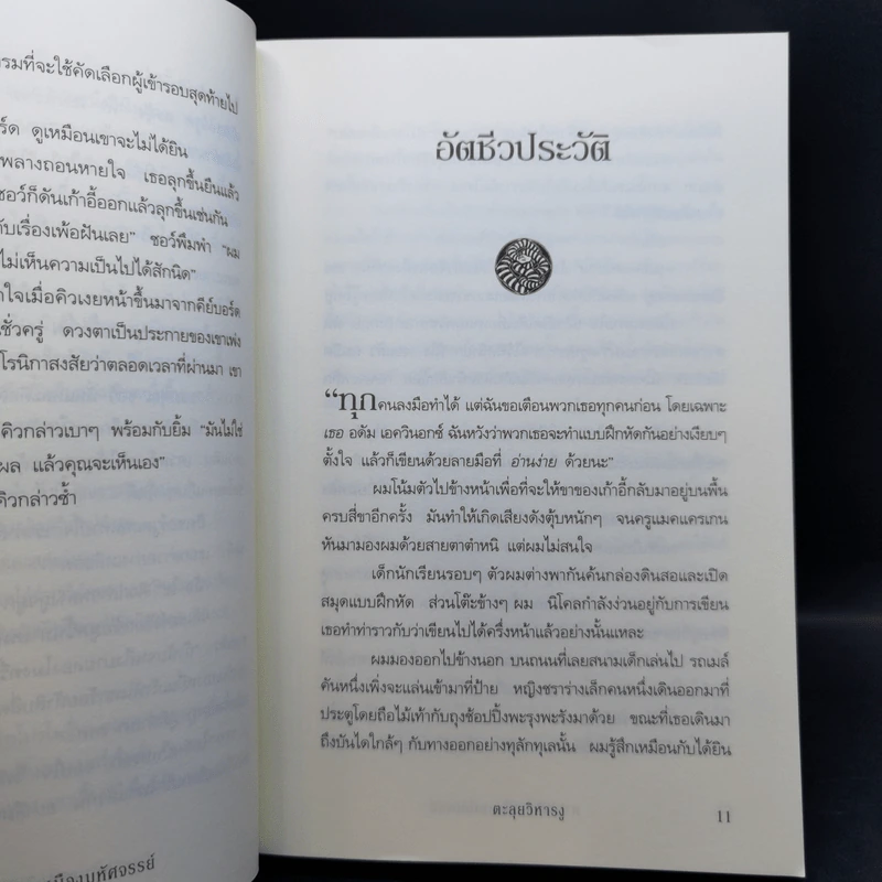 คาราซาน เมืองมหัศจรรย์ 4 เล่มจบ - วี.เอ็ม. โจนส์ รูปที่ 9