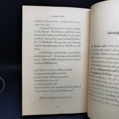 Julie ผจญฝูงหมาป่าขั้วโลก ภาค 1-3 - จีน เคร็กเฮด จอร์จ รูปที่ 10