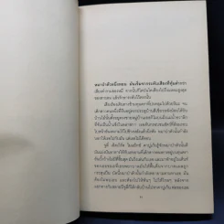 Julie ผจญฝูงหมาป่าขั้วโลก ภาค 1-3 - จีน เคร็กเฮด จอร์จ รูปที่ 13