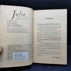 Julie ผจญฝูงหมาป่าขั้วโลก ภาค 1-3 - จีน เคร็กเฮด จอร์จ รูปที่ 7