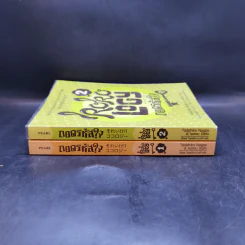 Kokology ถอดรหัสใจ เล่ม 1-2 - ทาดาฮิโกะ นากาโอะ, ศาสตราจารย์อิซามุ รูปที่ 3