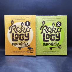 Kokology ถอดรหัสใจ เล่ม 1-2 - ทาดาฮิโกะ นากาโอะ, ศาสตราจารย์อิซามุ รูปที่ 1