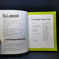 Kokology ถอดรหัสใจ เล่ม 1-2 - ทาดาฮิโกะ นากาโอะ, ศาสตราจารย์อิซามุ รูปที่ 15