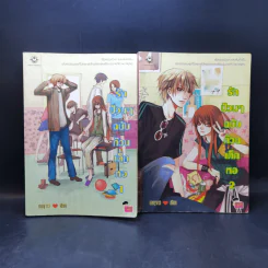 นิยายแจ่มใส รักป่วนๆฉบับก๊วนเด็กหอ 2 เล่มจบ - may112 รูปที่ 1