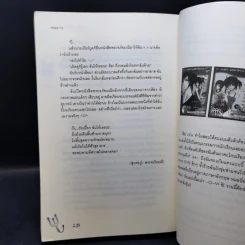 นิยายแจ่มใส รักป่วนๆฉบับก๊วนเด็กหอ 2 เล่มจบ - may112 รูปที่ 12