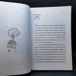 ไลอ้อนบอย เล่ม 1-2 - ซิซู คอร์เดอร์ รูปที่ 11