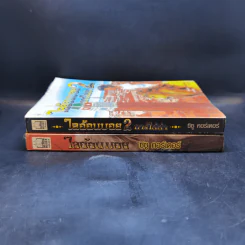 ไลอ้อนบอย เล่ม 1-2 - ซิซู คอร์เดอร์ รูปที่ 3