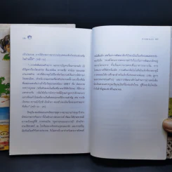 แก้วจอมแก่น + แก้วจอมซน - แว่นแก้ว รูปที่ 17