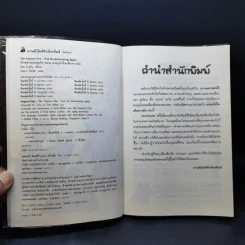 ห้าสหายผจญภัย เล่ม 1-2 รูปที่ 10
