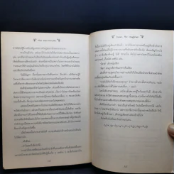 เลียร์ จอมเวทย์อ่อนหัด ตอน ปราสาทมายา + โรงเรียนเวทมนตร์ - W.K.jarr รูปที่ 10