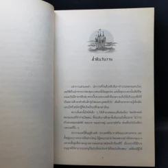 เลียร์ จอมเวทย์อ่อนหัด ตอน ปราสาทมายา + โรงเรียนเวทมนตร์ - W.K.jarr รูปที่ 9