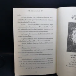 เลียร์ จอมเวทย์อ่อนหัด ตอน ปราสาทมายา + โรงเรียนเวทมนตร์ - W.K.jarr รูปที่ 13