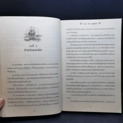เลียร์ จอมเวทย์อ่อนหัด ตอน ปราสาทมายา + โรงเรียนเวทมนตร์ - W.K.jarr รูปที่ 12