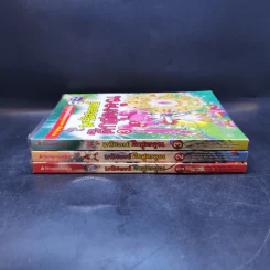 มหัศจรรย์ศึกสูตรคูณ เล่ม 1-3 รูปที่ 2