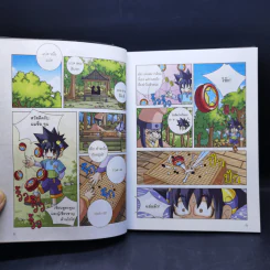 มหัศจรรย์ศึกสูตรคูณ เล่ม 1-3 รูปที่ 9