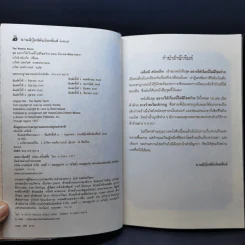 ชุด อยากให้เรื่องนี้ไม่มีโชคร้าย เล่ม 1 ลางร้ายเริ่มปรากฏ รูปที่ 9
