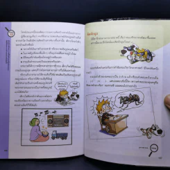 ปริศนาท้าทายสมองซีกขวา - Hee Kyung Ko รูปที่ 15