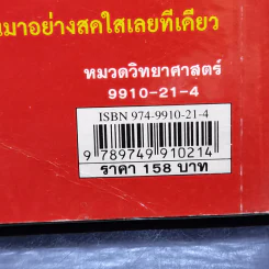 ปริศนาท้าทายสมองซีกขวา - Hee Kyung Ko รูปที่ 16