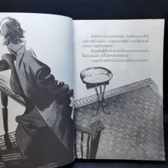 ผจญภัยในสุสาน The Graveyard Book - Neil Gaiman (นีล เกแมน), ลมตะวัน แปล รูปที่ 12