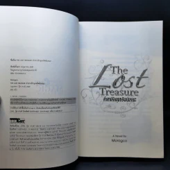 The Lost Treasure คำสาปรักขุมทรัพย์มรณะ - Morogco รูปที่ 8