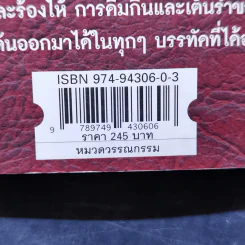 The Lost Treasure คำสาปรักขุมทรัพย์มรณะ - Morogco รูปที่ 13