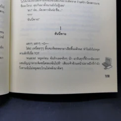 นิยายแจ่มใส [7's] วางแผนร้ายปั้นหัวใจยัยหน้าใสสุดจี๊ด - แสตมป์เบอรี่ รูปที่ 11