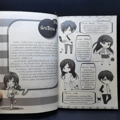 นิยายแจ่มใส [7's] วางแผนร้ายปั้นหัวใจยัยหน้าใสสุดจี๊ด - แสตมป์เบอรี่ รูปที่ 9