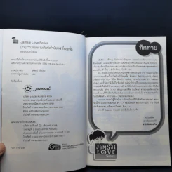 นิยายแจ่มใส [7's] วางแผนร้ายปั้นหัวใจยัยหน้าใสสุดจี๊ด - แสตมป์เบอรี่ รูปที่ 8